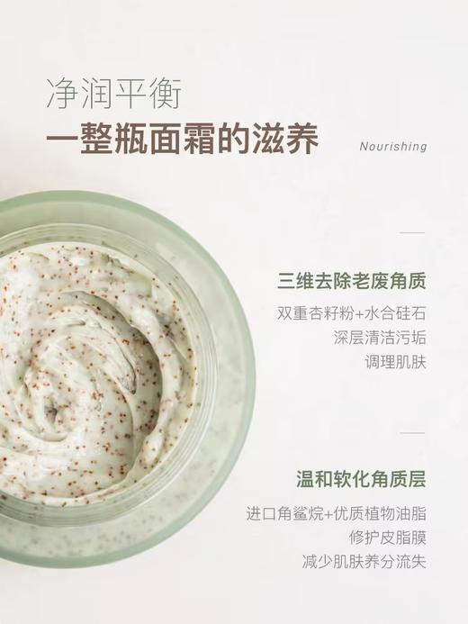 chillmore且悠/香氛磨砂膏 商品图1