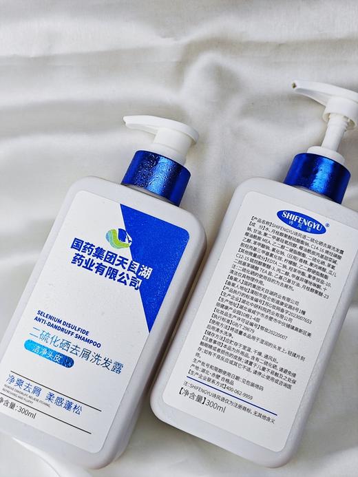 国药二硫化硒去屑洗发水(自营) | 油头救星，轻松去屑【预售10天左右发货】 商品图3