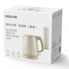 【自营】当季新品 德世朗电热水壶-保温杯四季套装 DDQ-SH219+DQXB-300 商品缩略图3