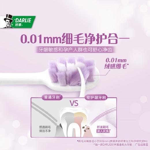 好来黑人密护龈牙刷超软毛超软高密口腔清洁孕妇牙刷家庭组合装2支情侣款 商品图2