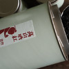 【高山晒红 】红茶/全发酵 商品缩略图0