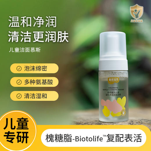 【洗护】碧芭宝贝儿童温和净润洁面慕斯 商品图0