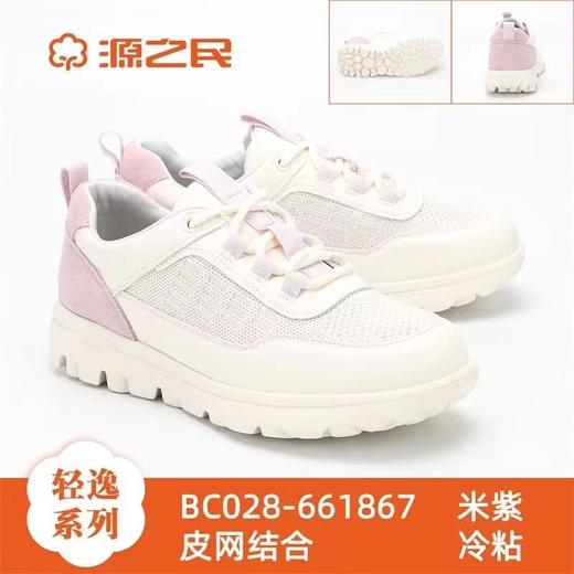 源之民女款板鞋高弹橡塑底轻便舒适防滑耐磨鞋面吸湿透气 商品图1