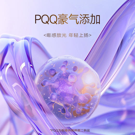 营小养PQQ鱼子酱胶原三肽胶原蛋白肽（每盒6瓶*50ml） 商品图1