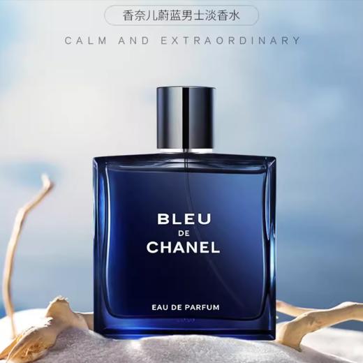 【配礼袋】CHANEL男士蔚蓝香水三件套礼盒装（蔚蓝淡10ML+蔚蓝浓香10ML+蔚蓝香精版10ML） 香港直邮 商品图7