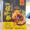 螺蛳粉经典原味麻辣味330g 伶希 商品缩略图4