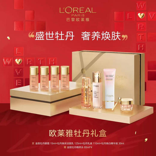 欧莱雅牡丹礼盒 商品图0