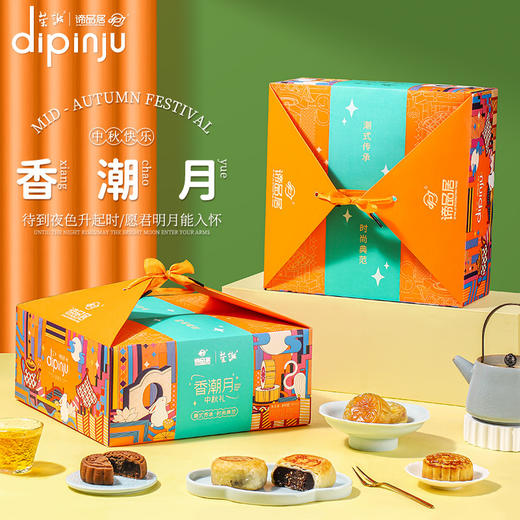 谛品居月饼礼盒装红酒蔓越梅口味中秋节日礼品企业福利团购批发 商品图3