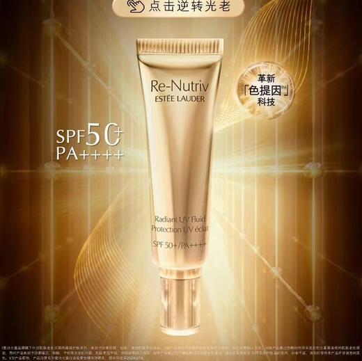 【雅诗兰黛】白金防晒乳 商品图0