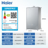 海尔（Haier）16升【恒星QR7】燃气热水器天然气零冷水 全新双循环全程真恒温 TSI增压洗JSQ30-16QR7DATGU1 商品缩略图0