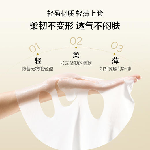 【紧致焕亮】欧诗漫珍珠活颜弹润紧肤面膜 商品图3