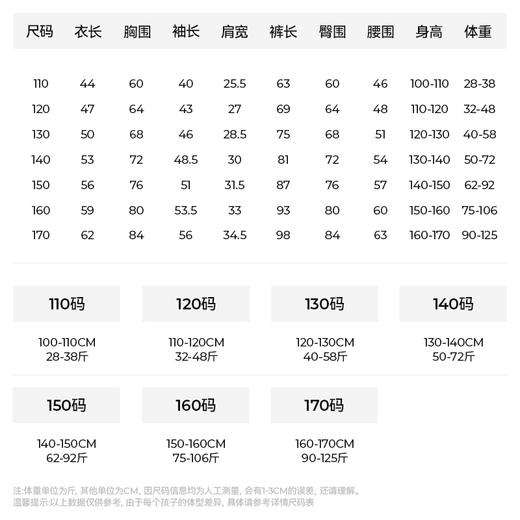 【110-170码】森林棠秋季新款【蹦上云朵内衣套装】——儿童套装长袖打底家居服60132401 商品图4