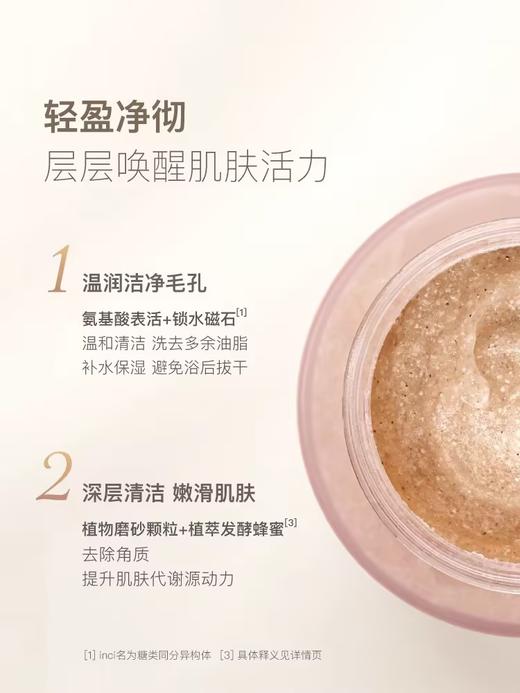 chillmore且悠/香氛磨砂膏 商品图0