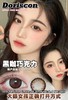 [韩国美瞳] Doriscon 韩产半年抛 高端舒适精致感美瞳  一副（2片） 商品缩略图0