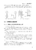 教你成为一流仪表维修工 商品缩略图3