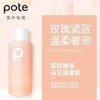 柏缇旅行装小分子氨基酸洗沐护套装60ml×3 商品缩略图4