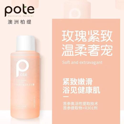 柏缇旅行装小分子氨基酸洗沐护套装60ml×3 商品图4
