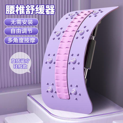 【释放疲劳，畅享生活】上班族福音，腰椎救星！神器般的腰部拉伸、按摩放松，科学护腰，轻松调节，多场景使用，轻松调节。上班族、长时间坐姿人群，这款瑜伽脊柱锻炼器材必备！ 商品图0