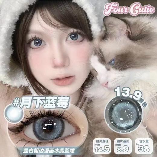4cutie 半年抛 月下蓝莓/幼态布丁/圆萌鹿眼/闪电泡芙/大橘大利/爆浆千层 商品图1