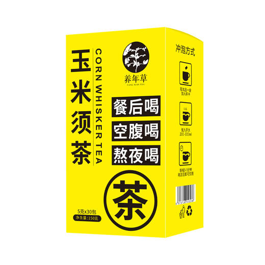 买一送一 玉米须桑叶茶盒装30包夏季组合花草茶袋泡茶玉米须茶 商品图3