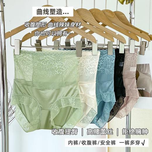 【穿出小蛮腰！蕾丝高腰缎面内裤】高弹透气，不刺痒，不卷边，不紧勒！法式花边华尔缎提臀舒适透气塑形塑身美体裤子 商品图0