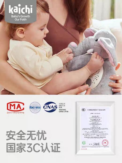 凯驰Z999-311B安抚小象睡眠仪 商品图2