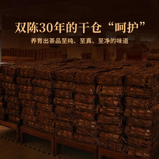 双陈老金标30年陈生茶套装60克/套 商品图3