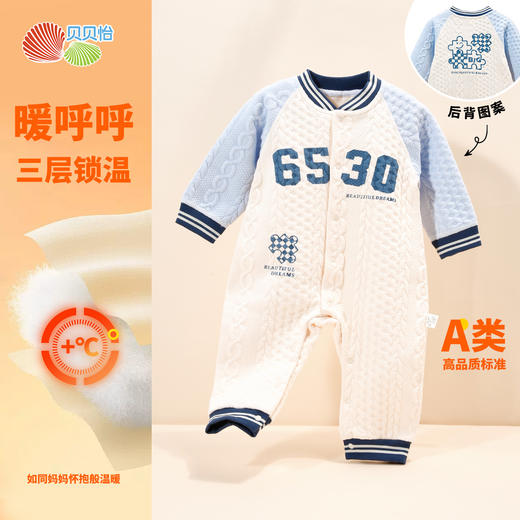 贝贝怡童装婴幼儿连体衣秋冬款宝宝加厚秋装2024新款男童女童哈衣ZB4DL022
 商品图4