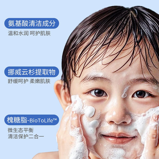 【洗护】碧芭宝贝儿童温和净润洁面慕斯 商品图2