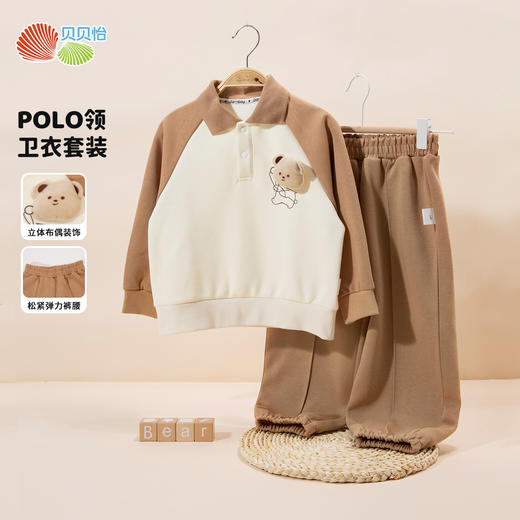 贝贝怡春秋男女卫衣套装ZB3DT022
 商品图9