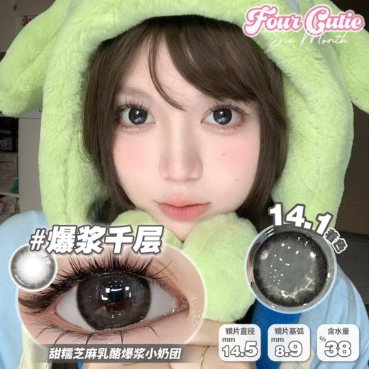 4cutie 半年抛 月下蓝莓/幼态布丁/圆萌鹿眼/闪电泡芙/大橘大利/爆浆千层 商品图6