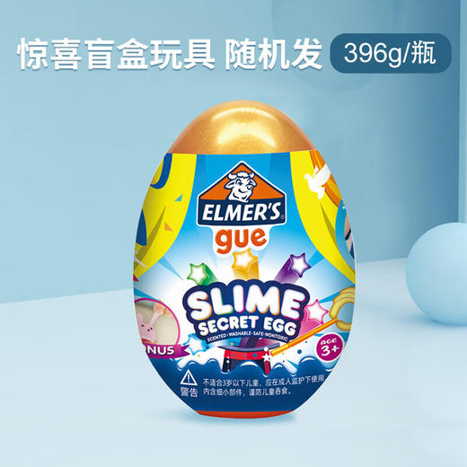 艾默思   AMS-2156632   奇趣魔蛋套装 商品图4