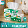 若禺【囤货装48包】厨房系列2层160张/包厨房抽纸*1件*4包*12提吸油吸水RK1901 商品缩略图0