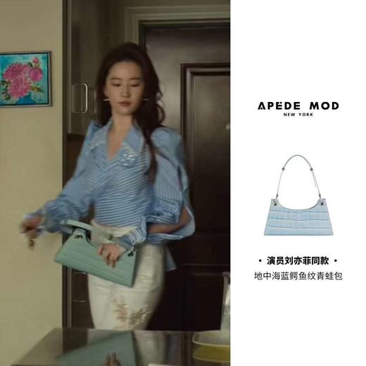 【6971899780752】【玫瑰刘亦菲同款】品牌直发 APEDE MOD 夏日时尚鳄鱼纹牛皮青蛙腋下包 商品图0