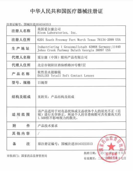 爱尔康水梯度天天抛日抛30片 商品图3