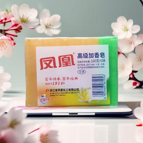 凤凰高级加洗衣香皂160g*5块(6901646061056)