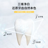 【鼎】舒客小苏打牙膏洁白护龈牙膏120克*3支 商品缩略图2