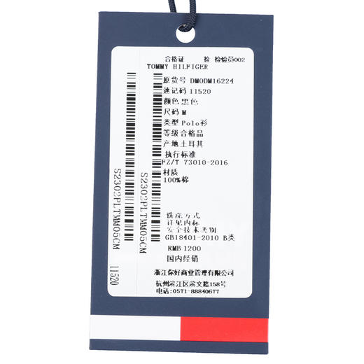 【超惠秒】Tommy 男士 全棉短袖polo T恤 11520 商品图5