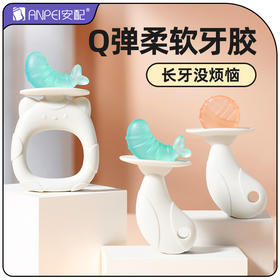 安配婴儿硅胶宝宝可水煮牙胶咬玩具出牙期防吃手神器磨牙棒防掉链