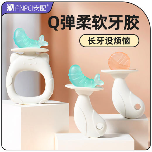安配婴儿硅胶宝宝可水煮牙胶咬玩具出牙期防吃手神器磨牙棒防掉链 商品图0