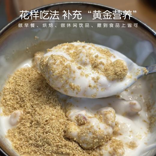 【有机熟亚麻籽粉】风靡欧美的种子循环饮食 不脱脂 不榨油 高膳食纤维 高蛋白 低碳水 低温烘焙 250g/罐 商品图3
