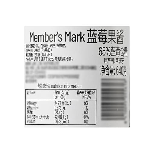 MM 山姆 Member's Mark 西班牙进口 蓝莓果酱 640g 商品图5