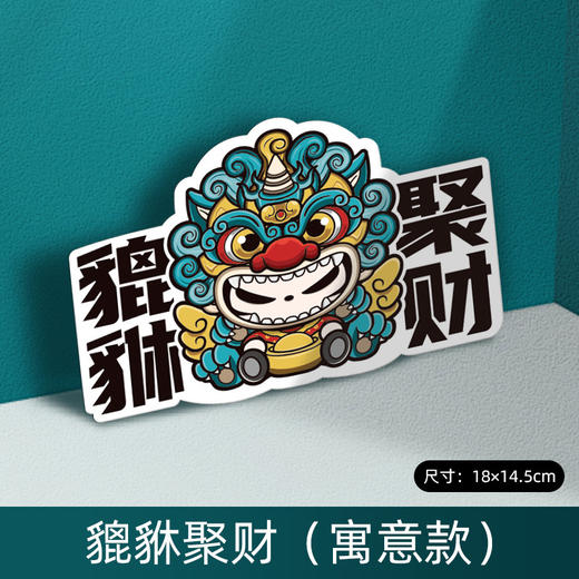 【磁吸款  不留痕】国潮汽车车贴 个性创意防水磁吸反光贴 新手上路女司机划痕遮盖汽车用品 商品图5