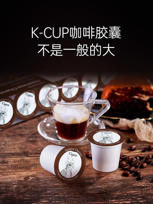 【Capzo 咖啡】K杯胶囊6粒经典装 98g/盒 商品图3