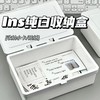 「9.9到手！ins无印风」纯白翻盖收纳盒 居家日用出卡手素材防尘收纳桌面文具整理盒 商品缩略图0