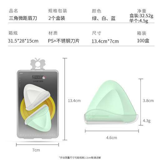 【让美丽绽放❗️便携修眉刀】微距刀网 新手适用不易受伤，小巧好抓握 大小面积都适合，升级微距护网 修眉不卡顿同时防刮伤，微距修眉刀刮毛刀化妆刮眉刀女式初学者美妆工具Y 商品图4