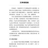 我要更勇敢系列-美国心理学会情绪管理自助读物（共2册）：《好朋友也可以说“不”：学会拒绝他人，放下心理负担》《勇敢站出来！：敢于为自己和他人发声，用智慧化解冲突》 商品缩略图11