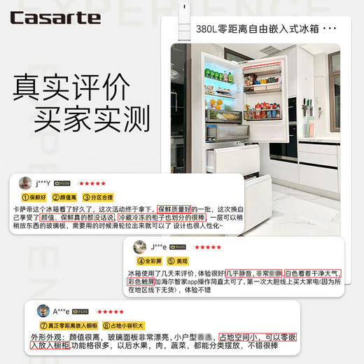 卡萨帝（Casarte）380升超薄零嵌入式多门三开门租房用小型3-4人白色一级能效家用无霜电冰箱BCD-380WLCI374WKU1 商品图7
