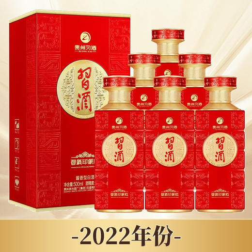 【华玺】2022年 习酒  印象红  酱香型 53度  500ml*6整箱装 商品图0