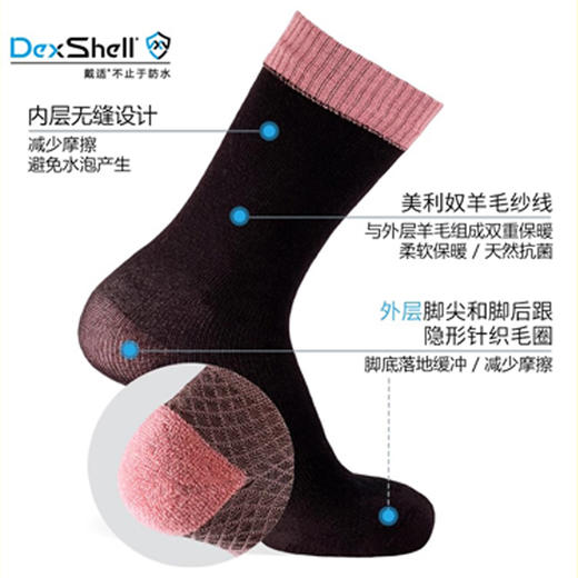 戴适DEXSHELL户外中筒防水透湿保暖速干SHERPA美利奴羊毛袜DS42401 商品图3